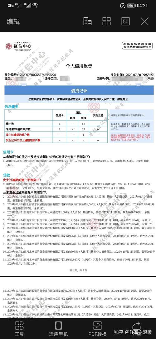 征信有逾期怎么贷款买车？