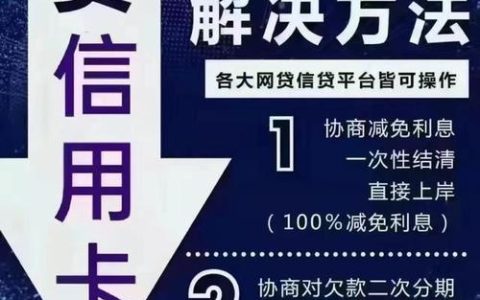 网贷逾期人数有多少？逾期有哪些影响？如何避免逾期？