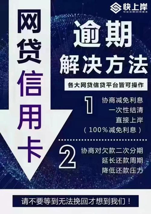 网贷逾期人数有多少？逾期有哪些影响？如何避免逾期？