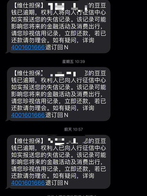 突然接到电话说网贷逾期让还钱怎么办？