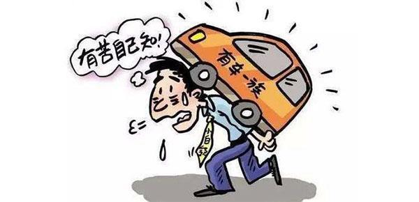 网贷逾期影响买车吗？