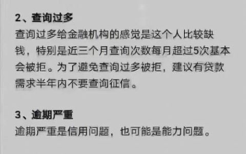 征信不好怎么贷款？