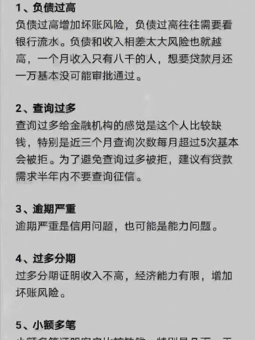 征信不好怎么贷款？