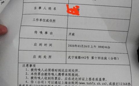 网贷逾期法院传票是真的吗？