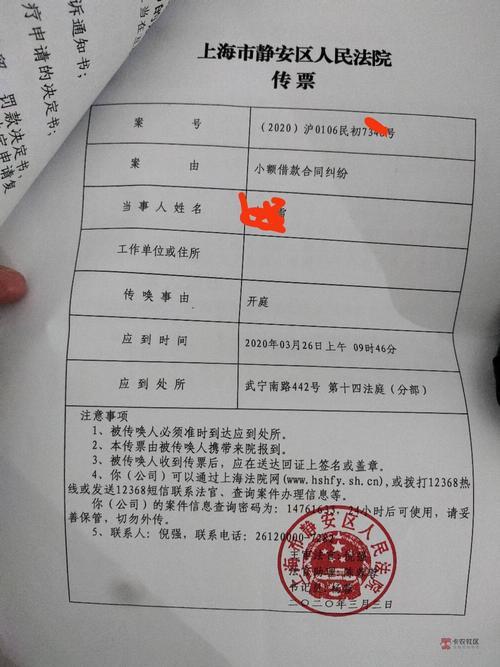 网贷逾期法院传票是真的吗？