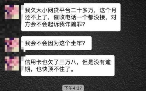 网贷逾期多久会被起诉坐牢？