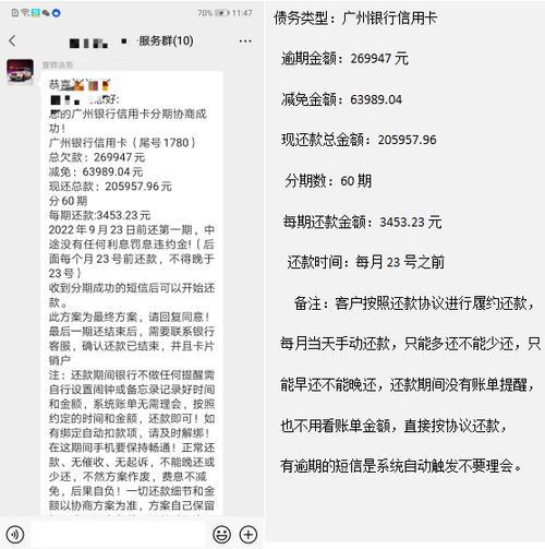 多家网贷逾期怎么办？如何避免个人征信受损？