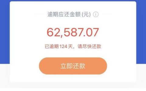 网贷逾期资产核查是什么部门？