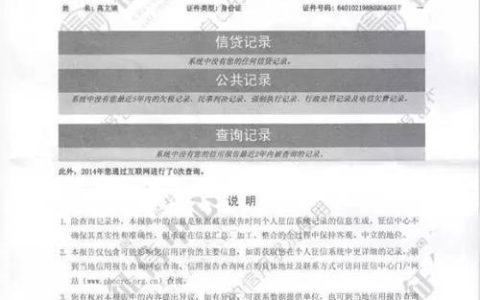 征信不太好车贷能过吗？