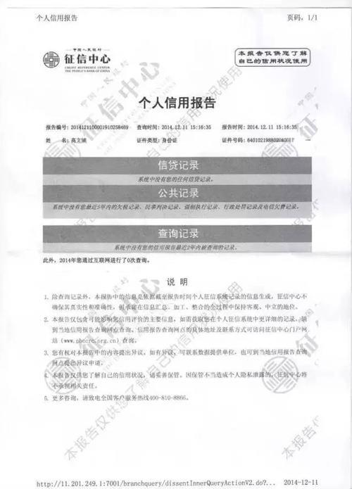 征信不太好车贷能过吗？