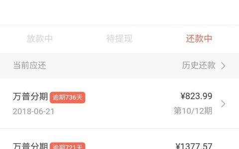 网贷逾期两天还款会影响征信吗？