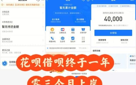 花呗借呗无力偿还后会影响孩子吗？