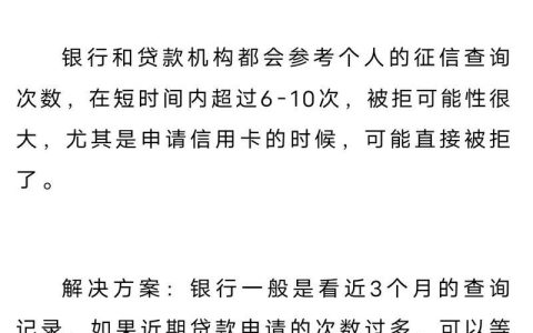 征信不好又急需贷款怎么办？教你几招快速借钱