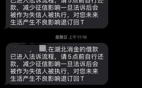 网贷逾期给朋友发短信：救急还是添堵？