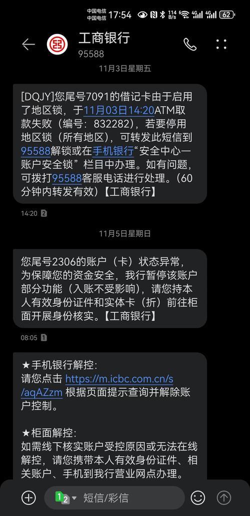 欠网贷逾期会被冻结银行卡吗？