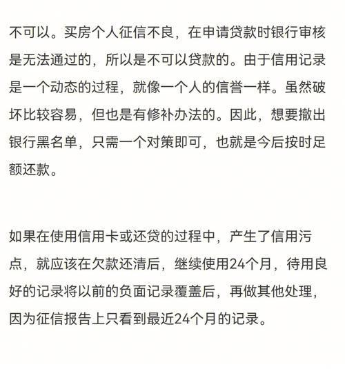 贷款征信没通过怎么办？