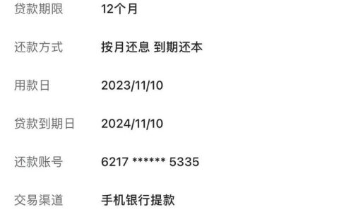 网贷逾期还能银行贷款吗？