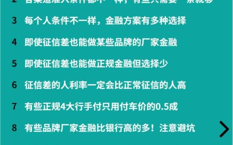 征信黑了买车能贷款吗？