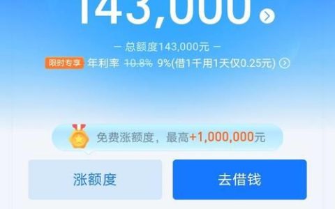 纯公积金网贷：不看征信，轻松借贷？