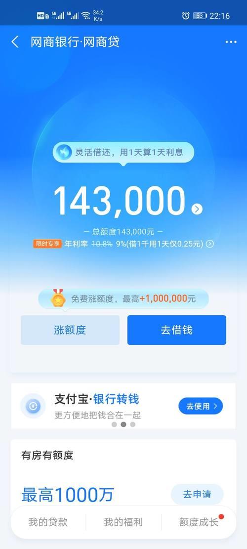 纯公积金网贷：不看征信，轻松借贷？