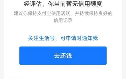 花呗借呗逾期后还能使用吗？