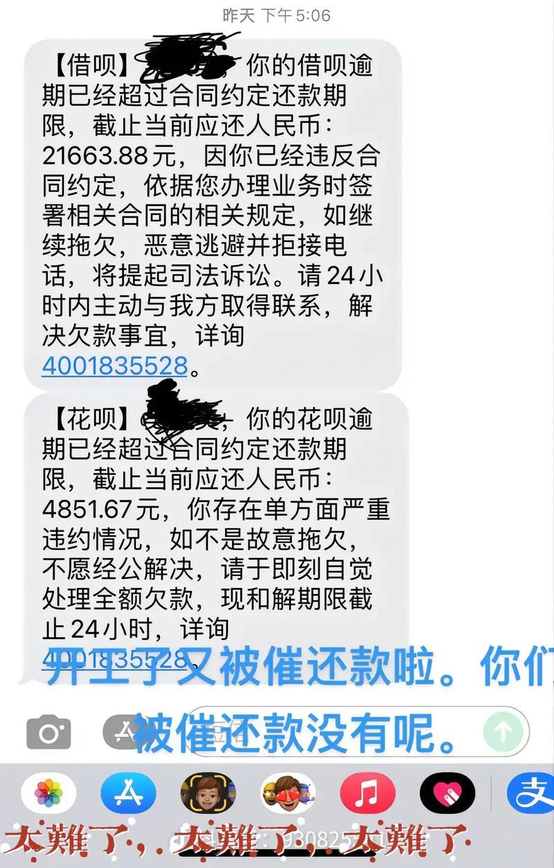 名下有房网贷逾期怎么办？