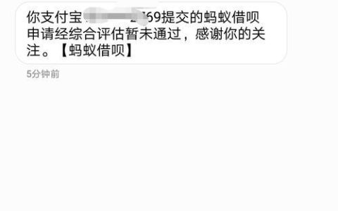 蚂蚁借呗上不上征信？
