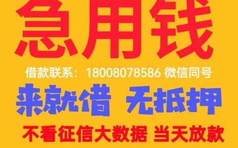 成都不看征信的线下贷款：靠谱吗？有哪些渠道？