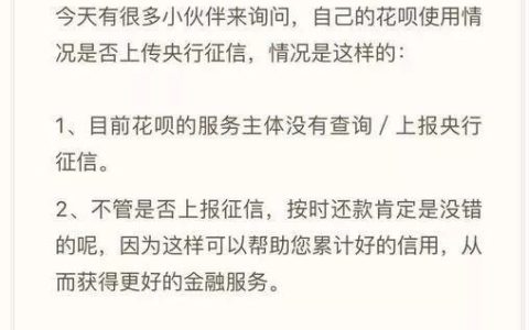 小额贷款口子不上征信？真相来了！