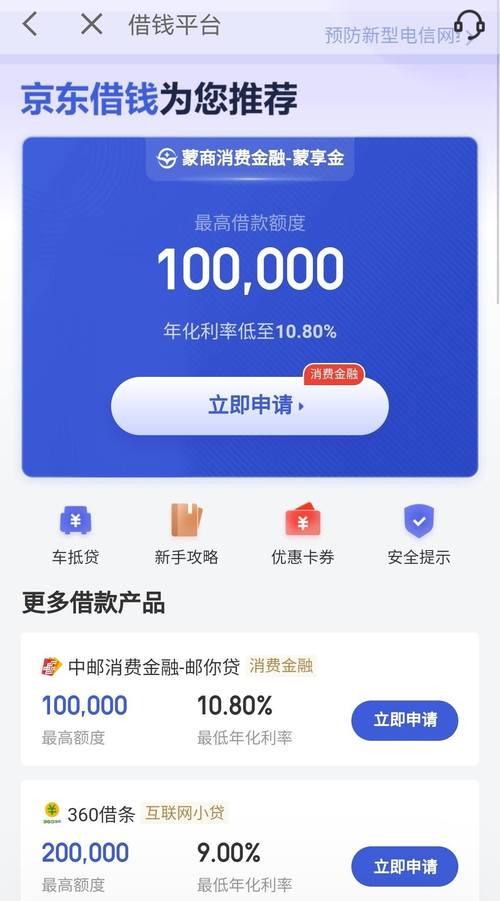 最易下款的网贷平台有哪些？