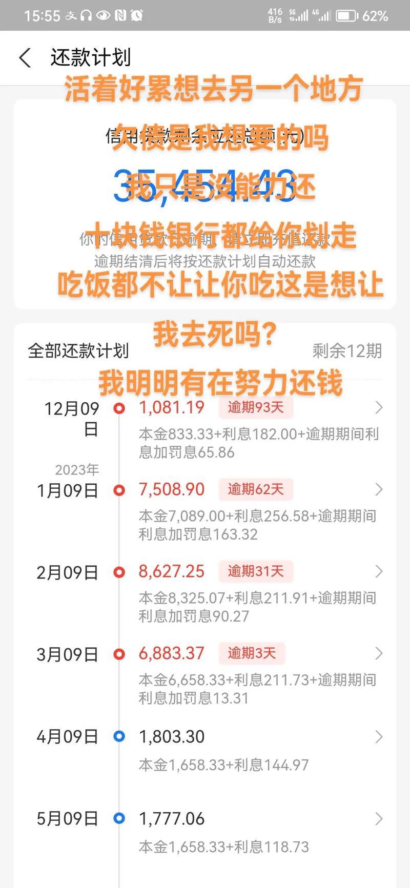 网商贷5万逾期半年：会产生哪些严重后果？如何快速补救？