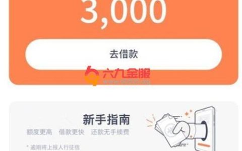 网贷加微信的审核是真是假？