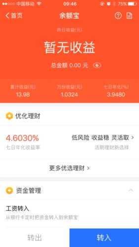 天弘基金收益查询：轻松掌握您的投资收益