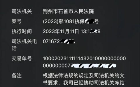 微信被网贷冻结怎么办？