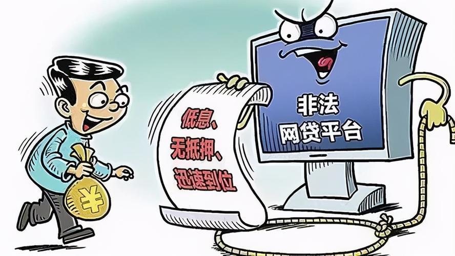 网贷逾期还能下款吗？小心这些“黑网贷”套路！