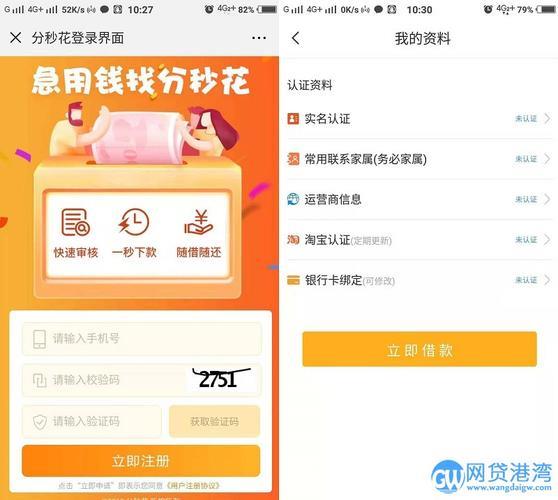 不看征信的网贷app：快速借贷的便捷选择？