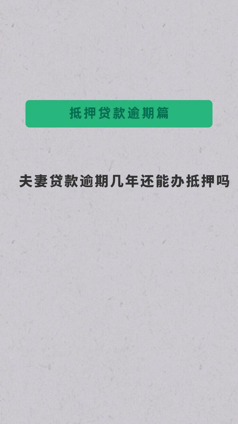 小额贷款逾期多久？逾期多久会上门？
