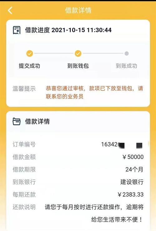 10000左右网贷下款攻略：快速借钱助你周转