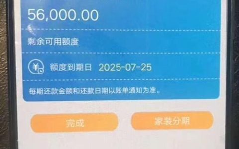 网贷多久下款？