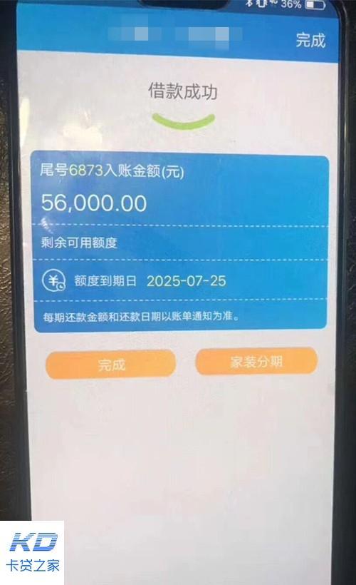 网贷多久下款？