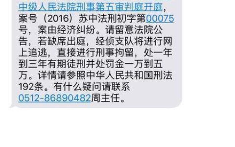 网贷平台起诉了要不要去应诉？