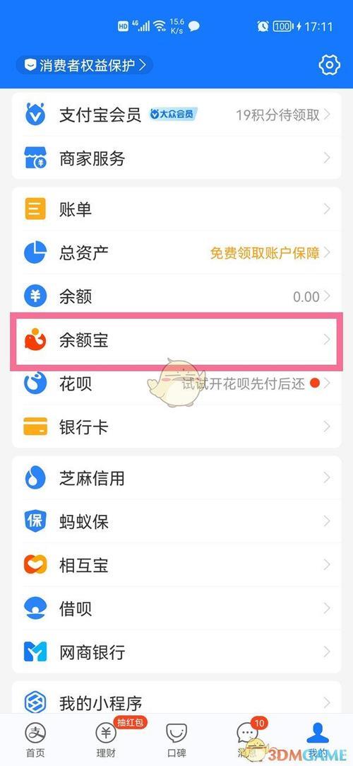 如何停止天弘基金自动扣款？