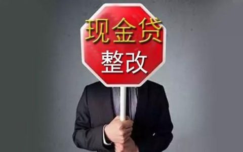 网贷平台倒闭，我的欠款还用还吗？——应对策略全解析
