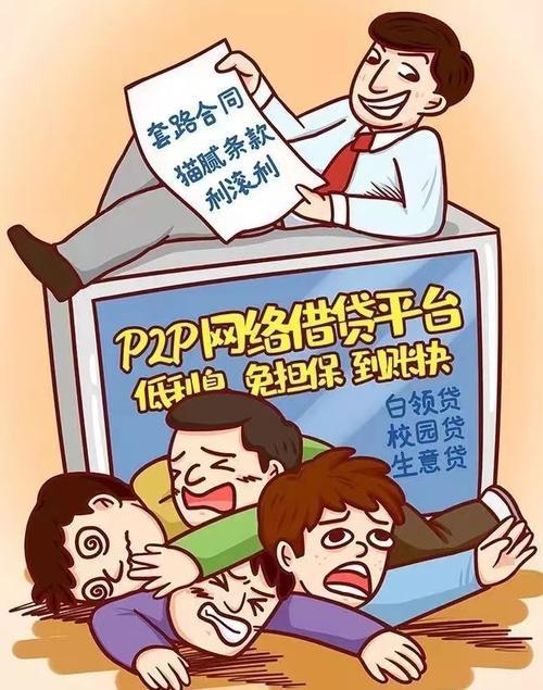 警惕“百分百下款”网贷陷阱：保护你的钱包