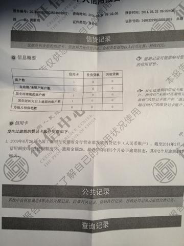 征信污点影响大！这些情况可能让你与房贷无缘