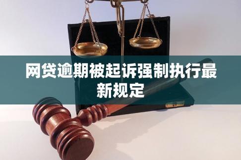 网贷逾期6000元，会被起诉吗？
