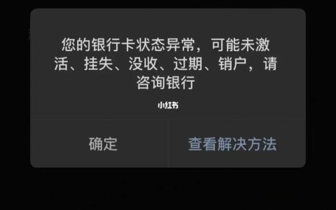 网贷逾期，银行卡真的会被冻结吗？