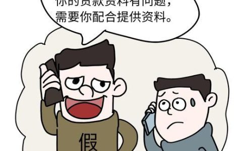征信花了？当心这些网贷“温柔陷阱”！