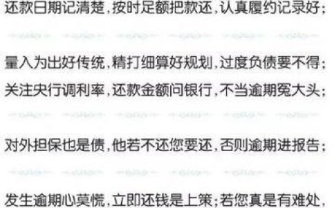 按期还款，征信受益：建立良好信用记录的重要性