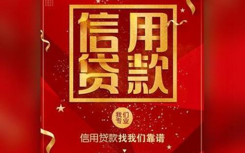 东莞正规小额贷款公司：安全借贷，轻松周转